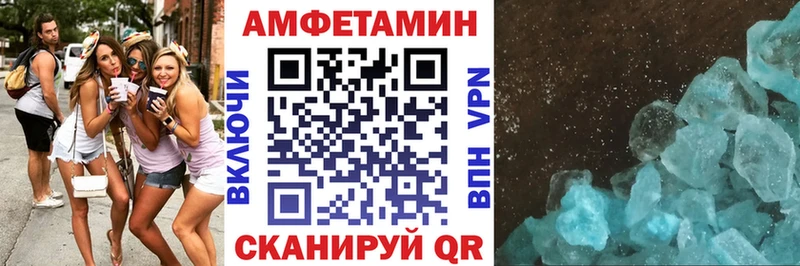 АМФЕТАМИН Розовый Звенигово