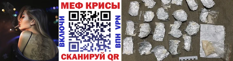 Купить где  Звенигово  МЯУ-МЯУ кристаллы 