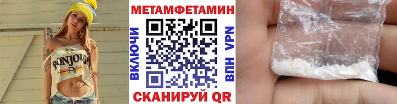 МЕТАМФЕТАМИН кристалл  Купить закладки  Звенигово 