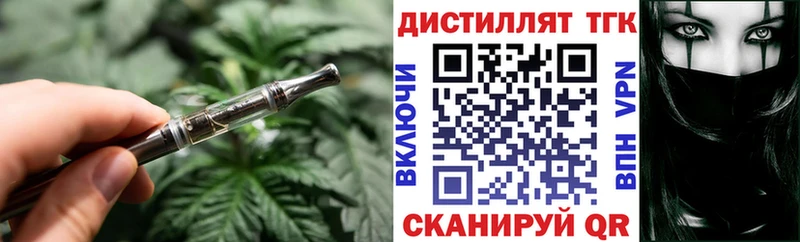Дистиллят ТГК вейп  Купить  Звенигово 